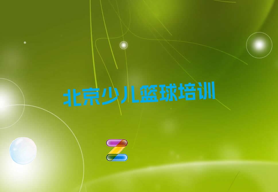 如何通过数据分析改进篮球比赛战术训练_0